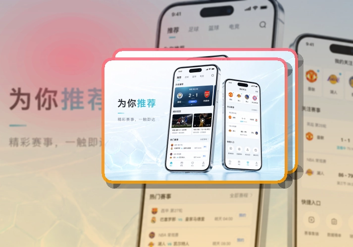 世界杯竞猜APP赛事服务页面